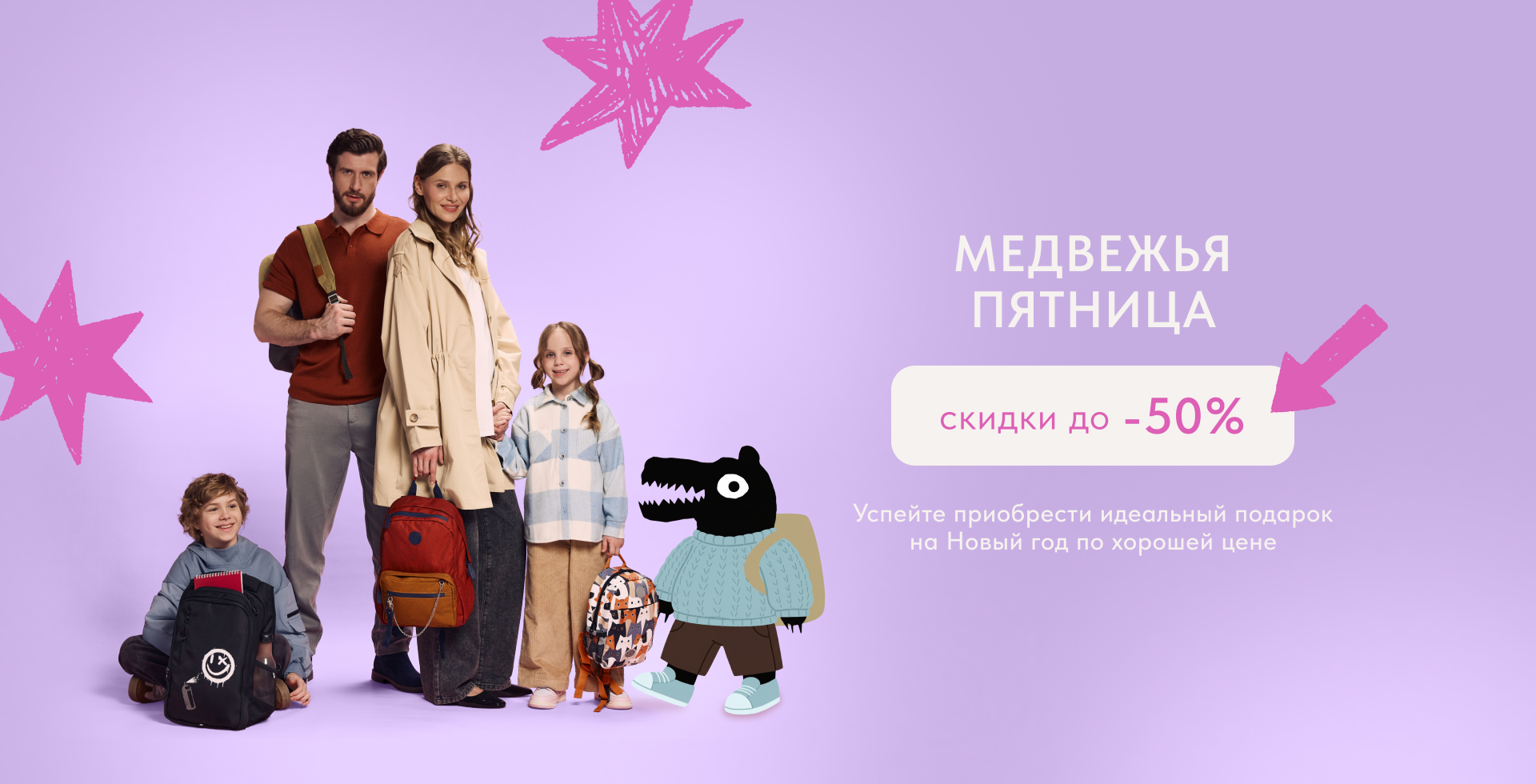 Скидки до 50%