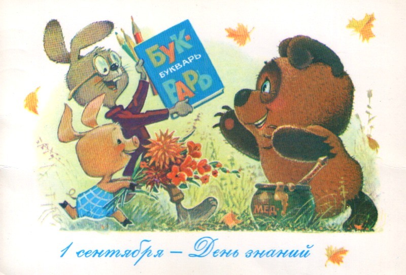 День знаний.jpg